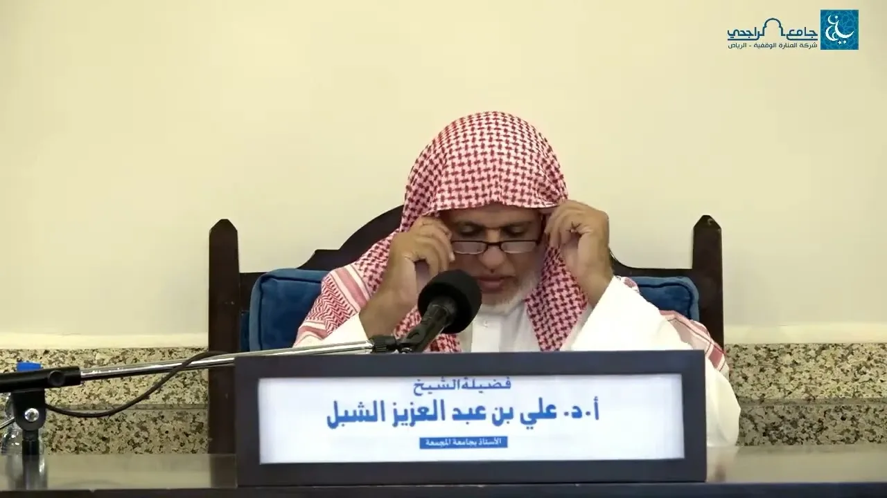 أ.د. علي الشبل | شرح منتقى الأخبار (19)
