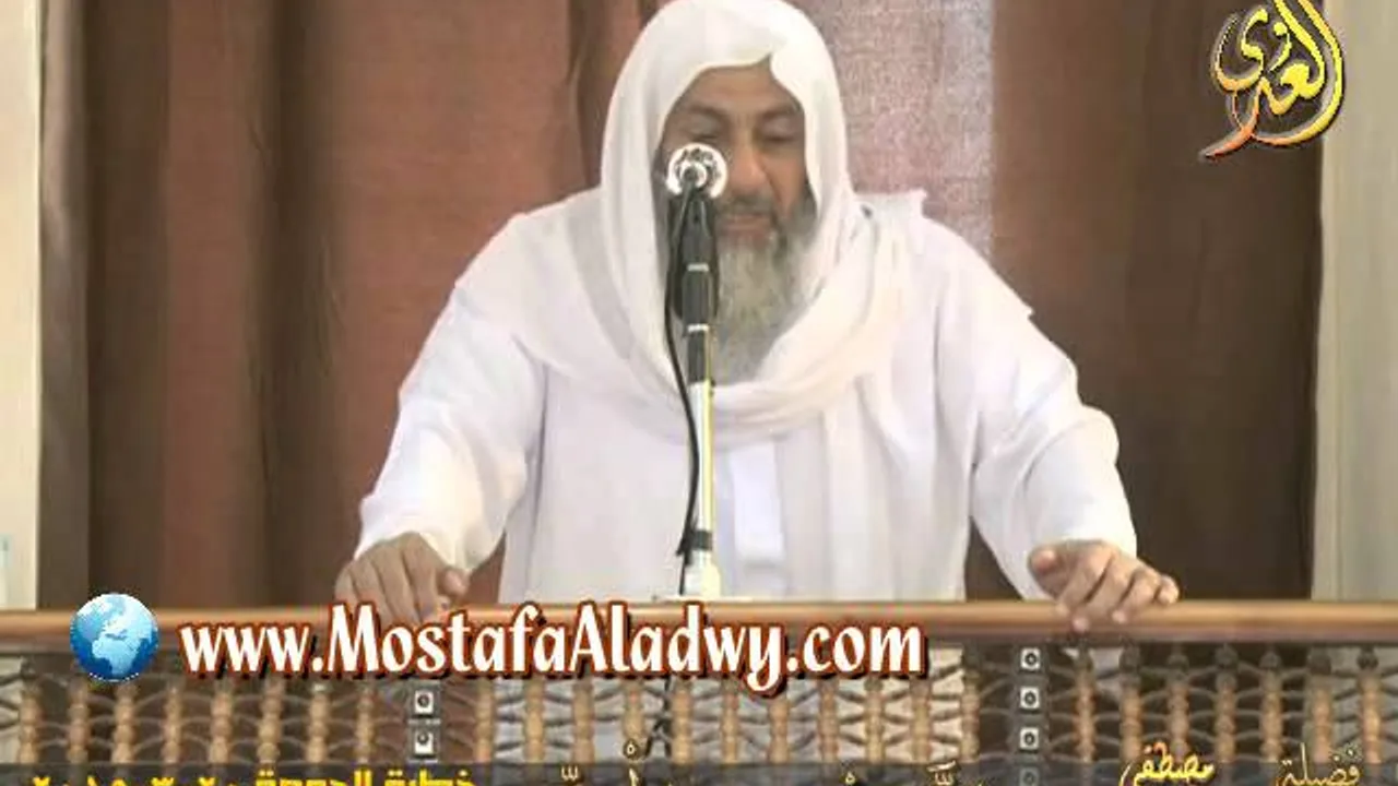 وَاللَّهُ يَقْضِي بِالْحَقِّ   خطبة الجمعة 20 3 2015 لفضيلة الشيخ مصطفى العدوي للشيخ مصطفى العدوي