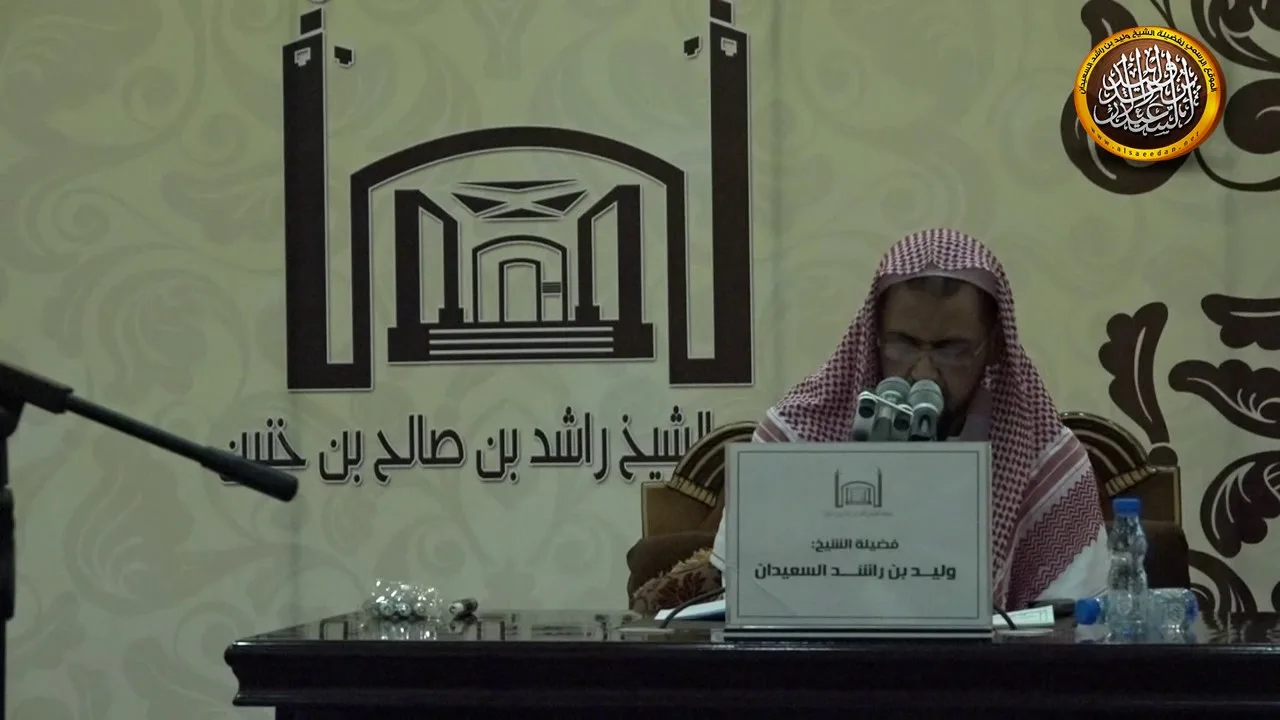 سبيل الرشاد في توضيح الاعتقاد (4)