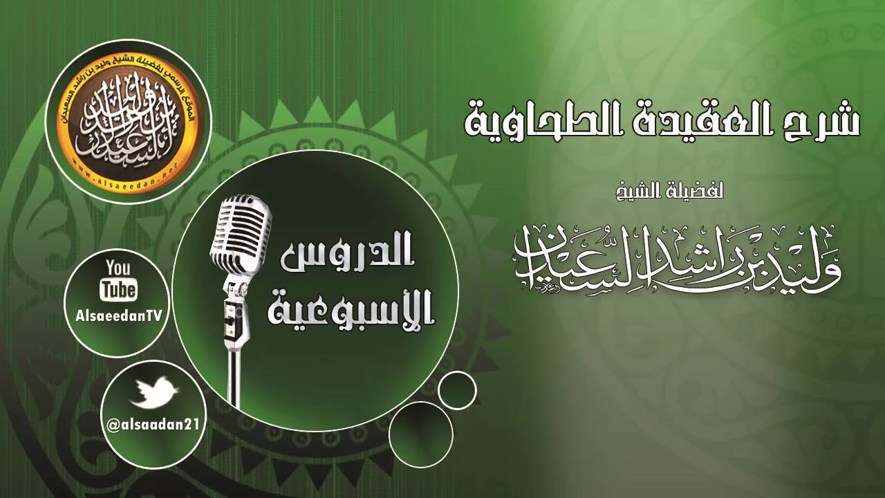 تابع الإسراء والمعراج 29 -4 -1437