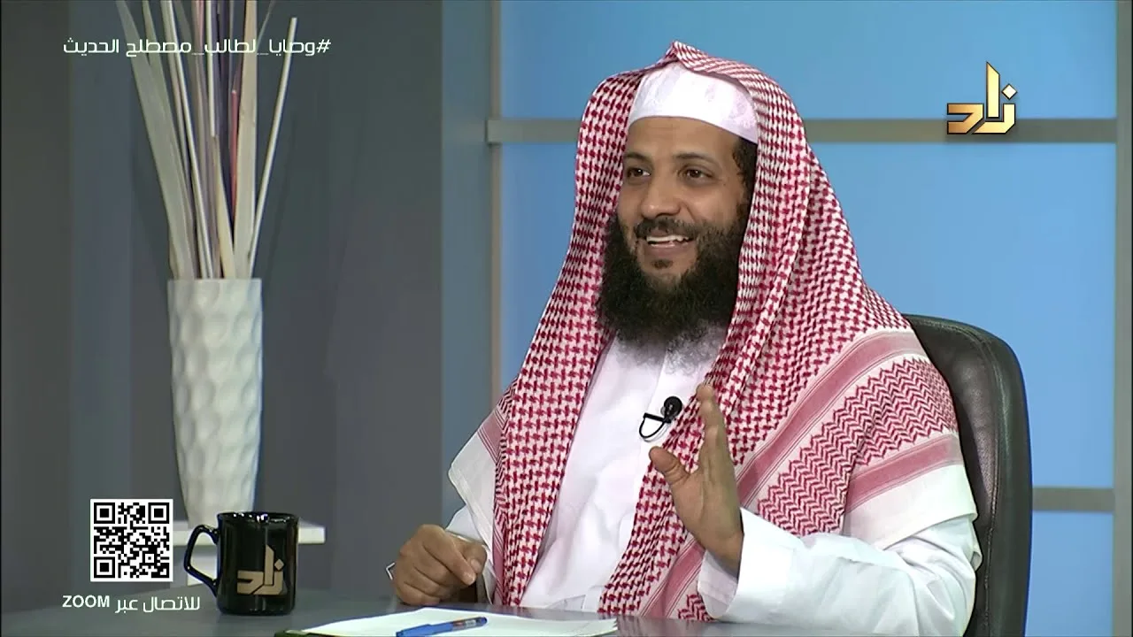 وصايا لطالب مصطلح الحديث || برنامج منهجية طلب العلم |15| د.منصور الغامدي