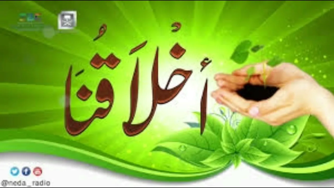 برنامج | ( أخلاقنا ) لمعالي الشيخ أ. د. سعد بن ناصر الشثري الحلقة-80 ( حسن التقاضي )