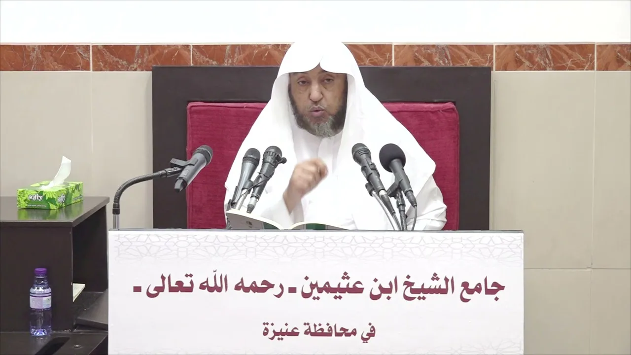 24- التعليق على تقريب التدمرية 4 جماد الأول 1443هـ