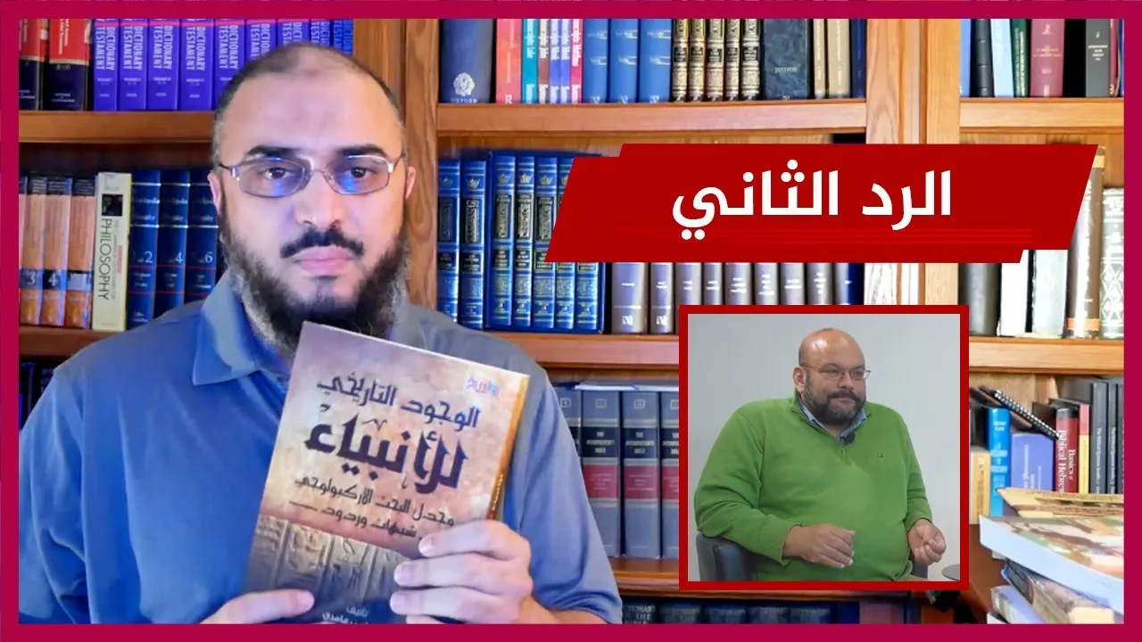 اللاديني أحمد سعد زايد، وفشل جديد في التشكيك في تاريخية الأنبياء