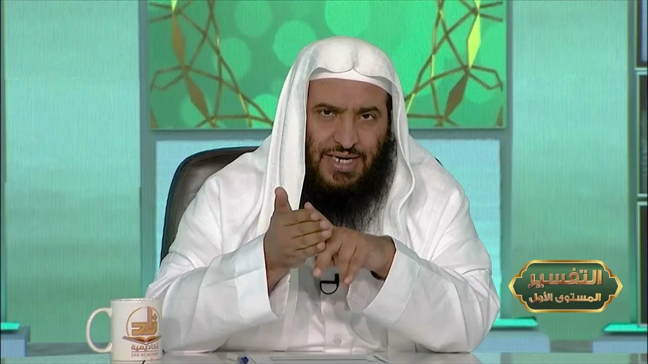 المحاضرة 22 - التفسير || الدورة المختصرة - المستوى (1) د. محمد بن جابر القحطاني- برنامج أكاديمية زاد