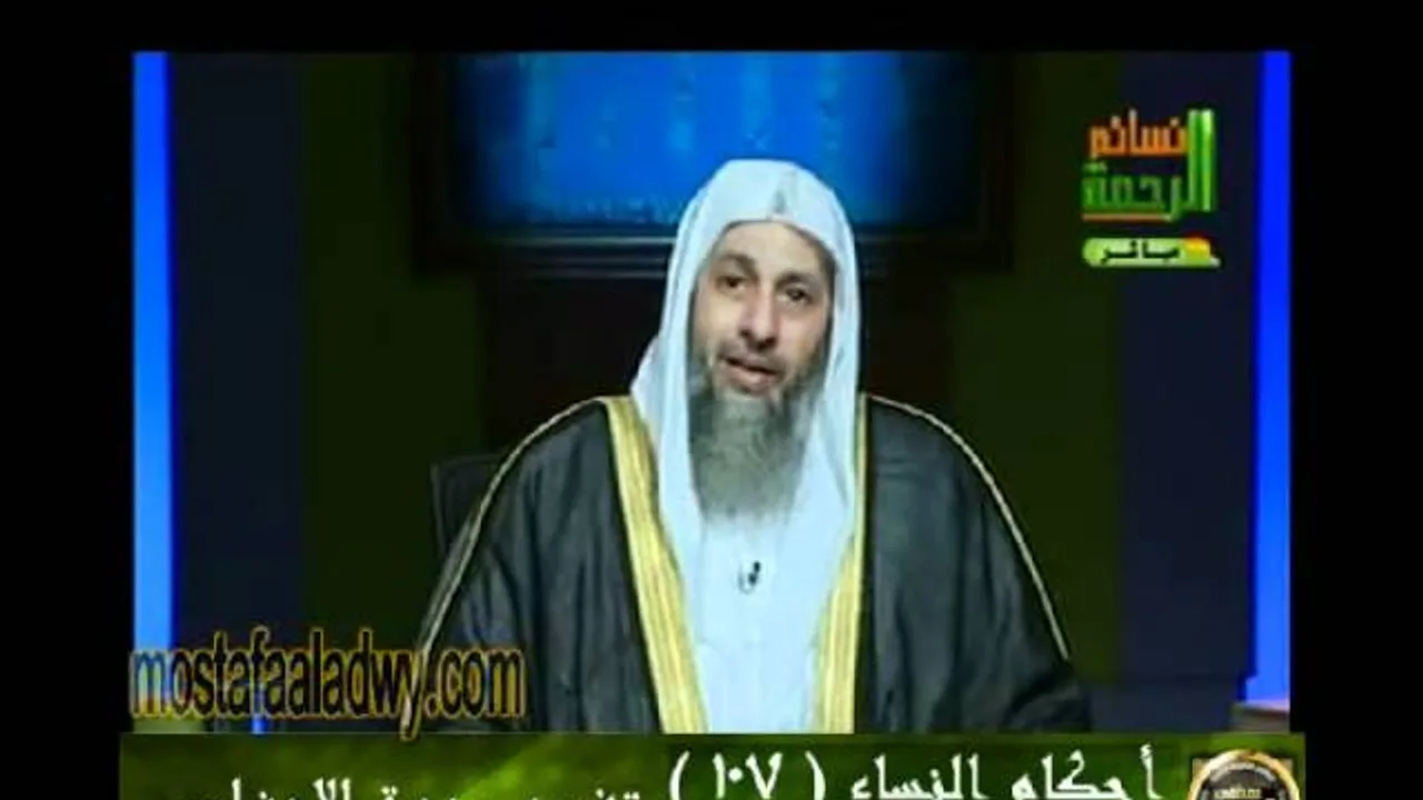احكام النساء 107 للشيخ مصطفى العدوي