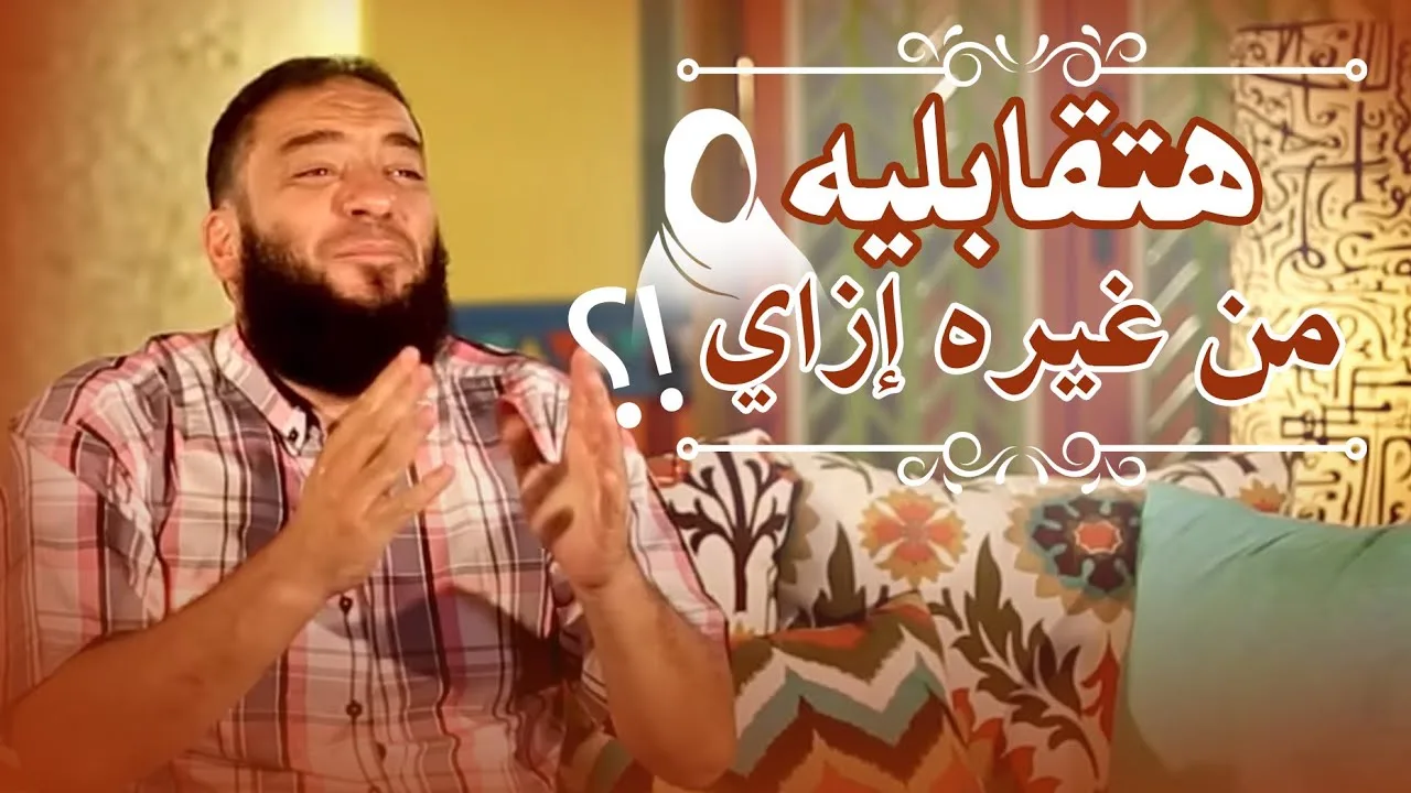 هتقابليه من غيره إزاى ؟! | رسائل من القلب لكل بنت | #للبنات_فقط | د . حازم شومان