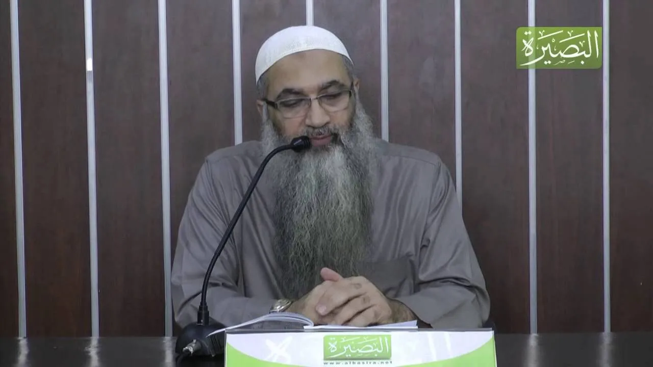 المجلس الثامن والأربعون من شرح كتاب الإيمان من صحيح مسلم -عليه رحمة الله -