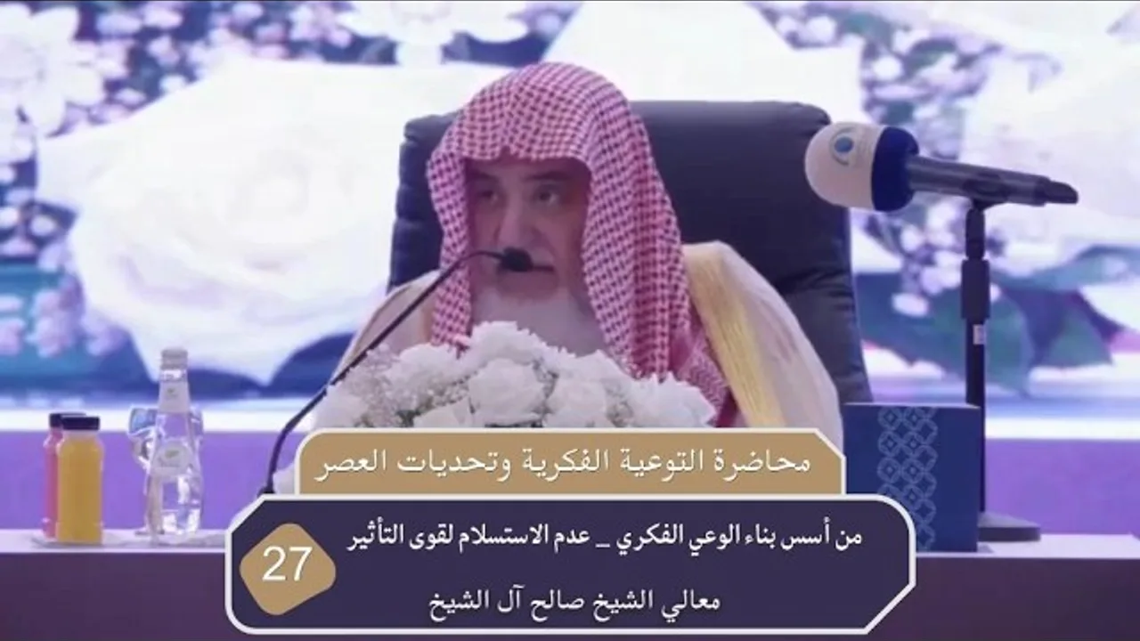 من أسس بناء الوعي الفكري عدم الاستسلام لقوى التأثير |  فضيلة الشيخ صالح آل الشيخ