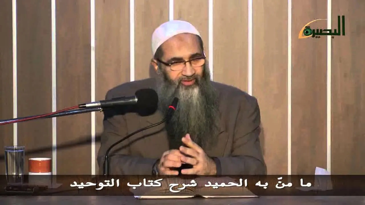 المجلس السادس والعشرون   ما منّ به الحميد شرح كتاب التوحيد   باب   سد ذرائع الشرك   وحماية النبي   عليه الصلاة والسلام   حكم زيارة النساء للقبور