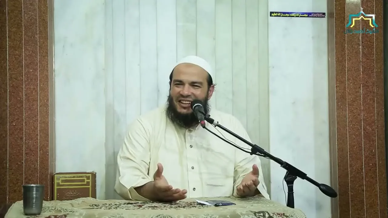 أسباب الثبات " العلم النافع " | اللقاء ( 05 ) | #مجالس_قرآنية | الشيخ أحمد جلال