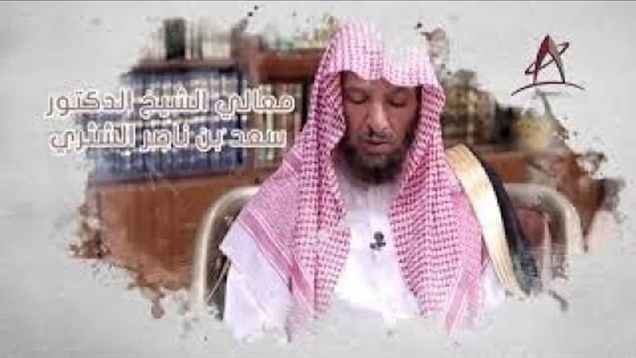 فقه النوازل | لمعالي الشيخ أ.د. سعد بن ناصر الشثري | الدرس (4)