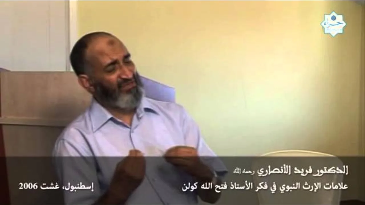د. فريد الأنصاري: هذه هي العلامات التي بحثت عنها..