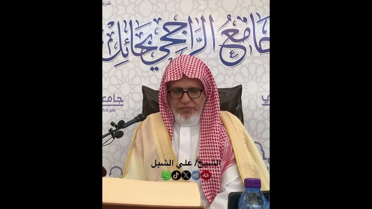 أ.د. علي الشبل | شرح تلخيص صحيح مسلم للقرطبي (76)
