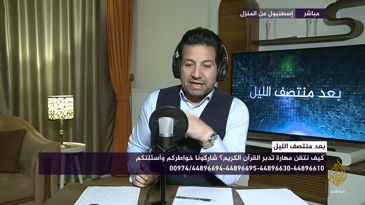 مقابلة حول تدبر القرآن على قناة الجزيرة مباشر مع فاضل سليمان