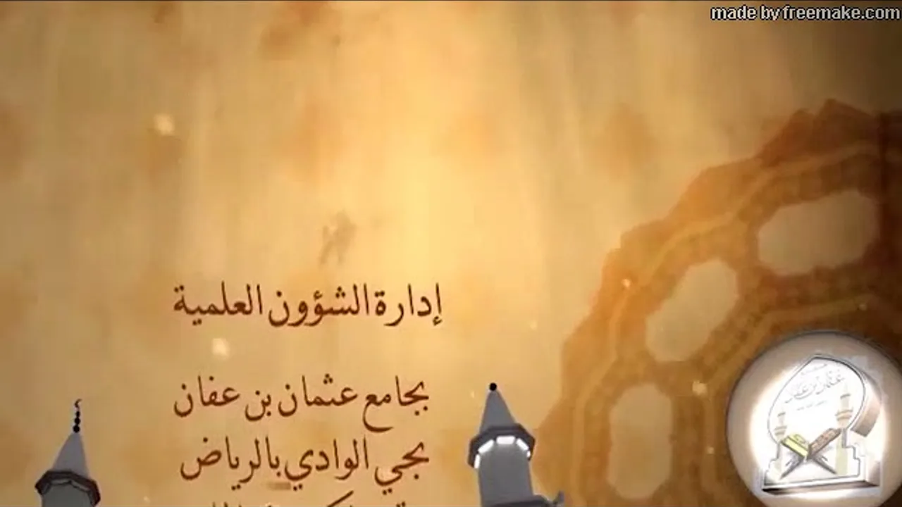 التعليق المفيد على كتاب الموافقات-38-معالي الشيخ العلامة يوسف الغفيص