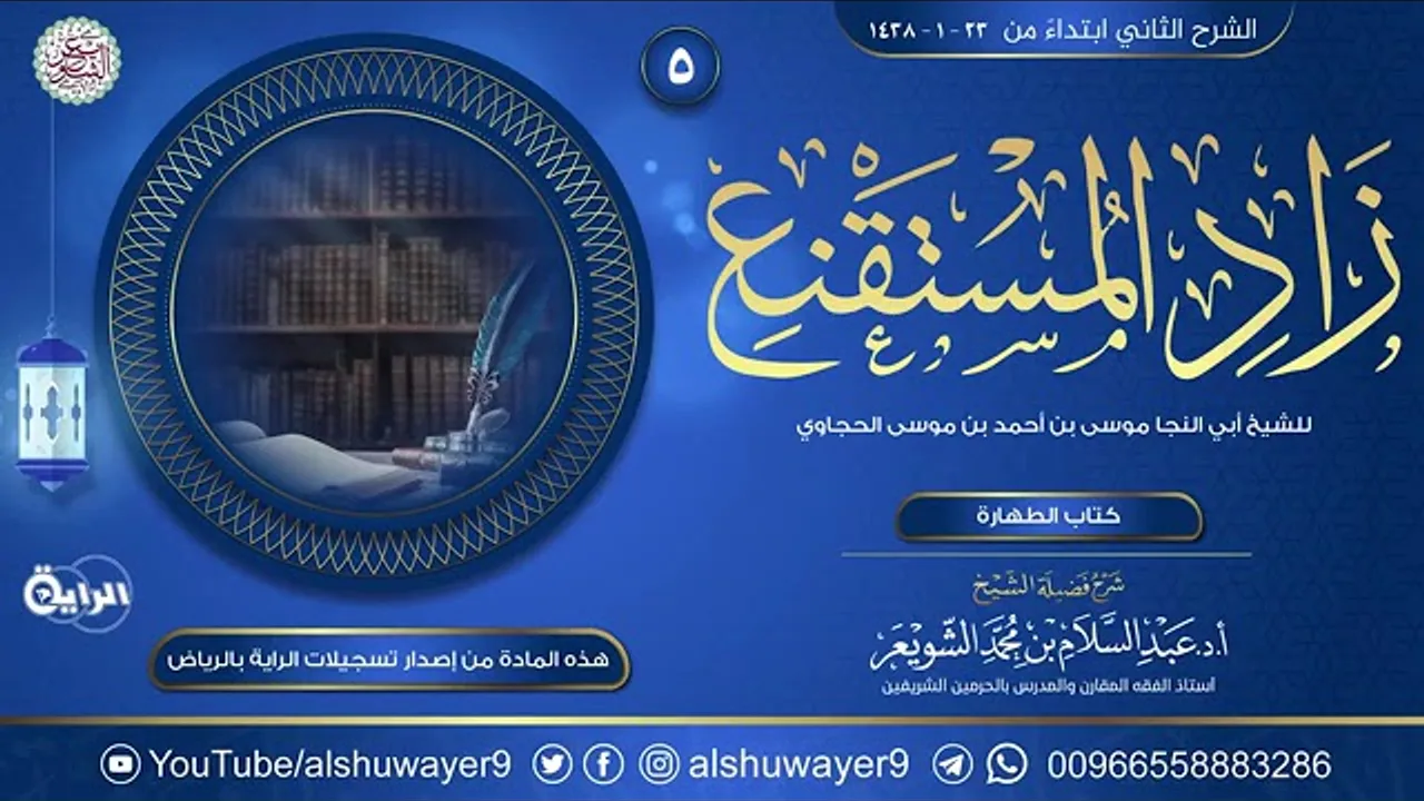 ١٢- باب الحيض