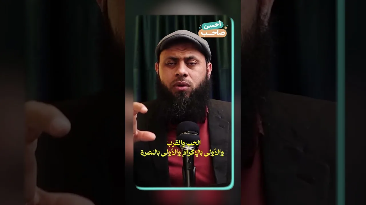 ما هو طموحنا فيما يتعلق بالقرآن؟من حلقة 10 #أحسن_صاحب