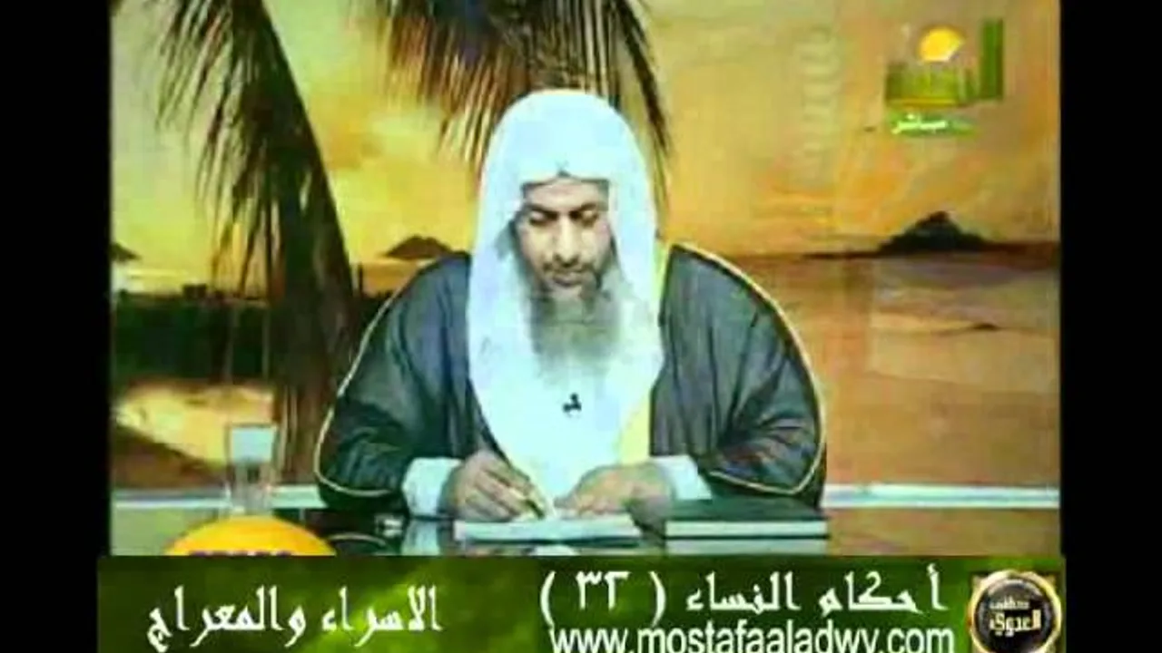 احكام النساء 32 للشيخ مصطفى العدوي