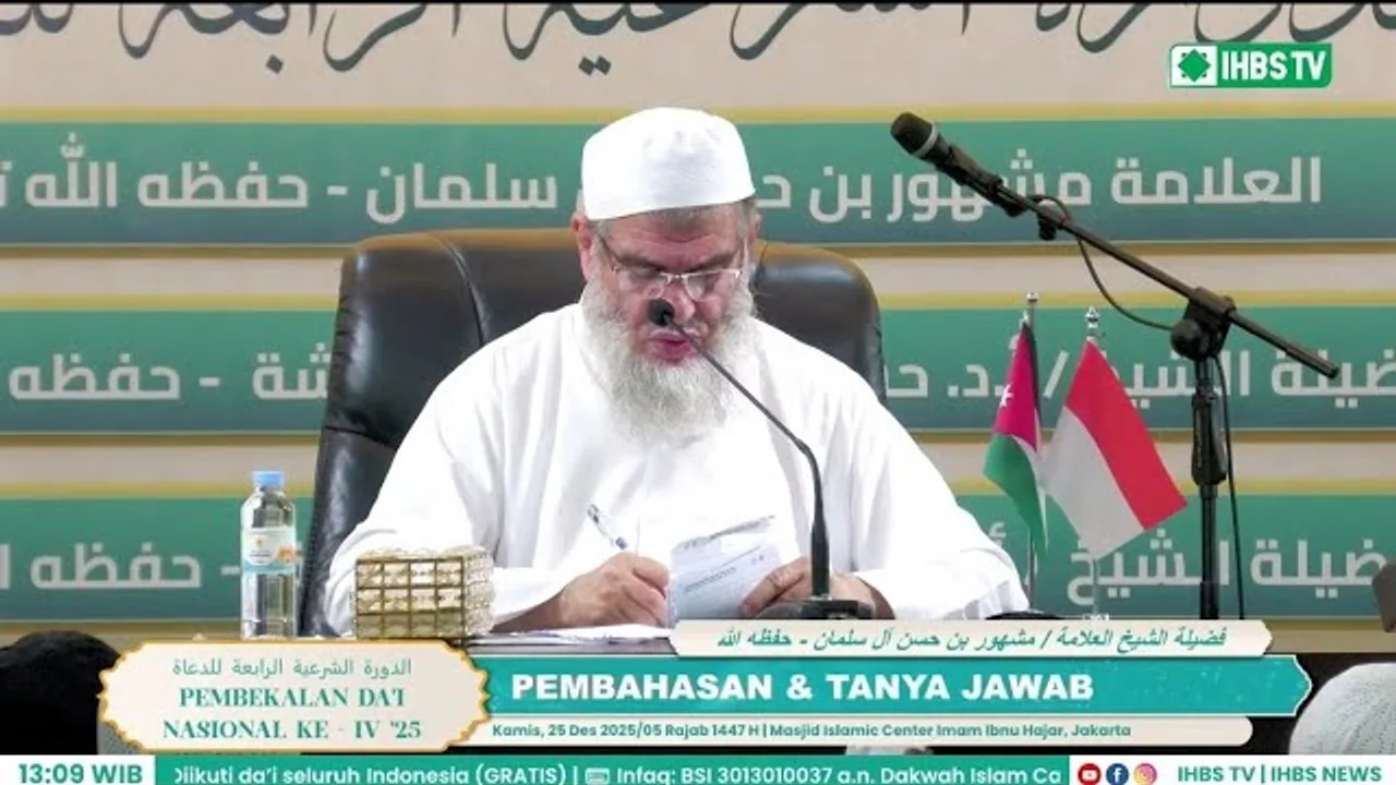 الدورة الشرعية الرابعة للدعاة - ج٧ - اندونيسيا