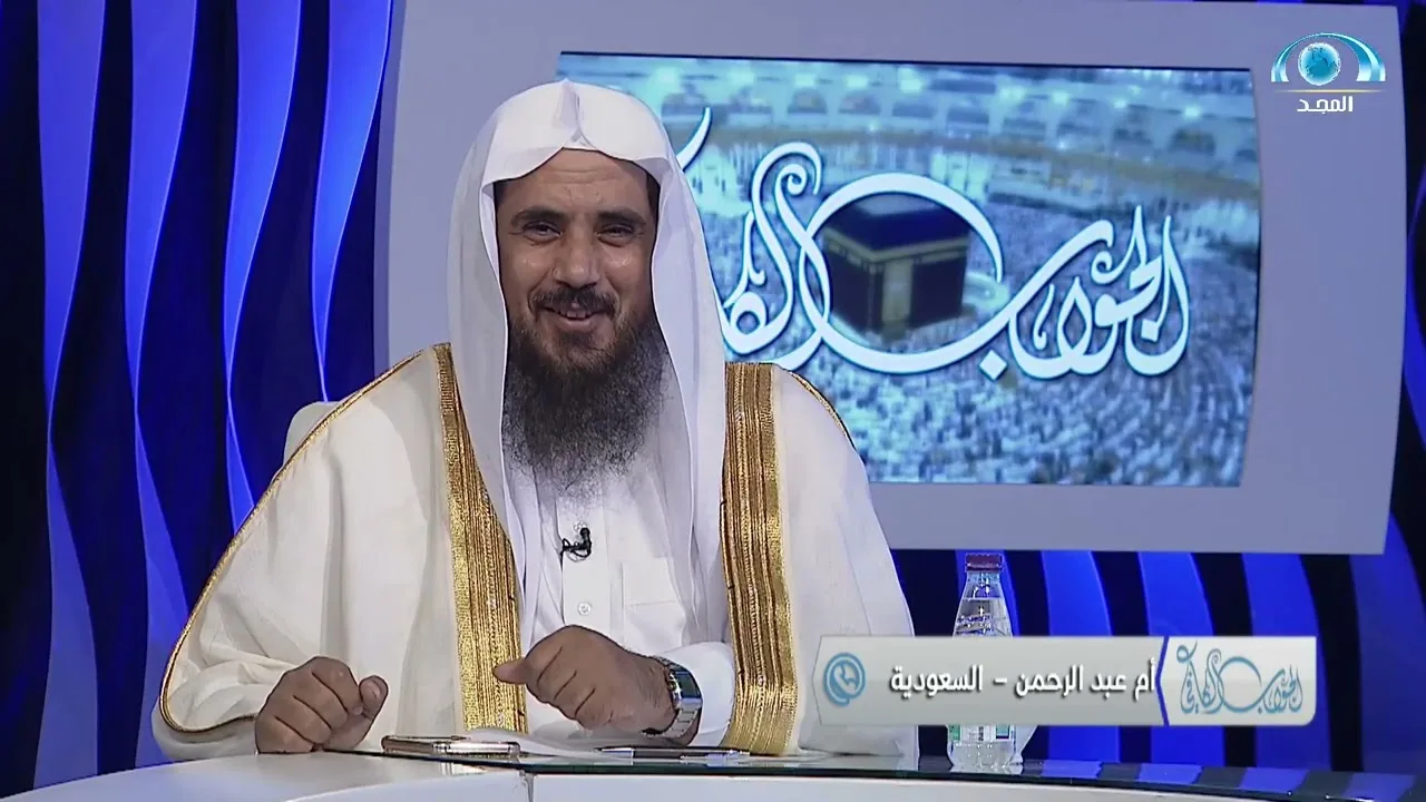 الجواب الكافي  الشيخ أ د سعد الخثلان  قناة المجد2
