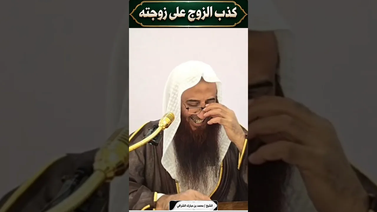 الكذب المباح