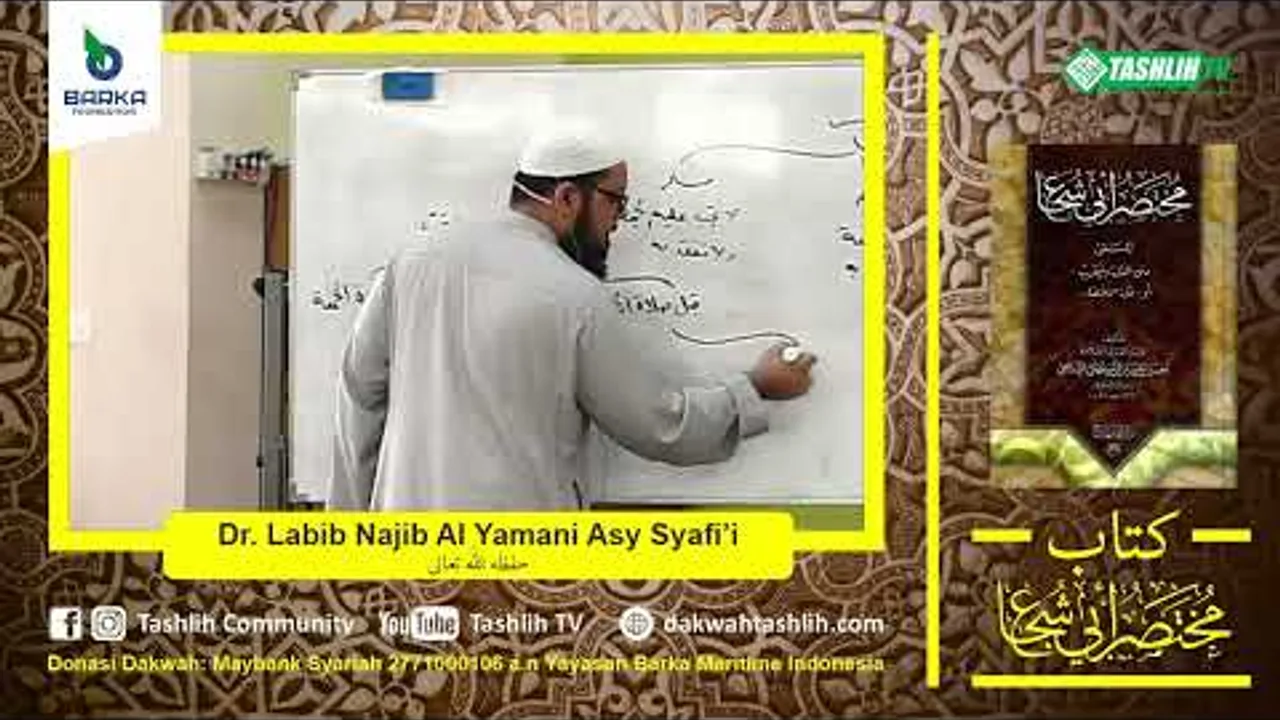 متن أبي شجاع الدرس التاسع (الجمعة - اللباس والزينة)