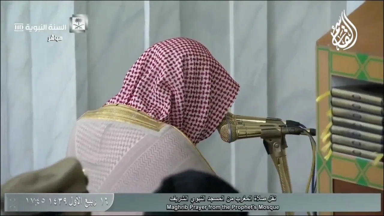 @FawaidAlQasim | صلاة المغرب | ١٦ ربيع الأول ١٤٣٩ ھ | للشيخ عبدالمحسن القاسم