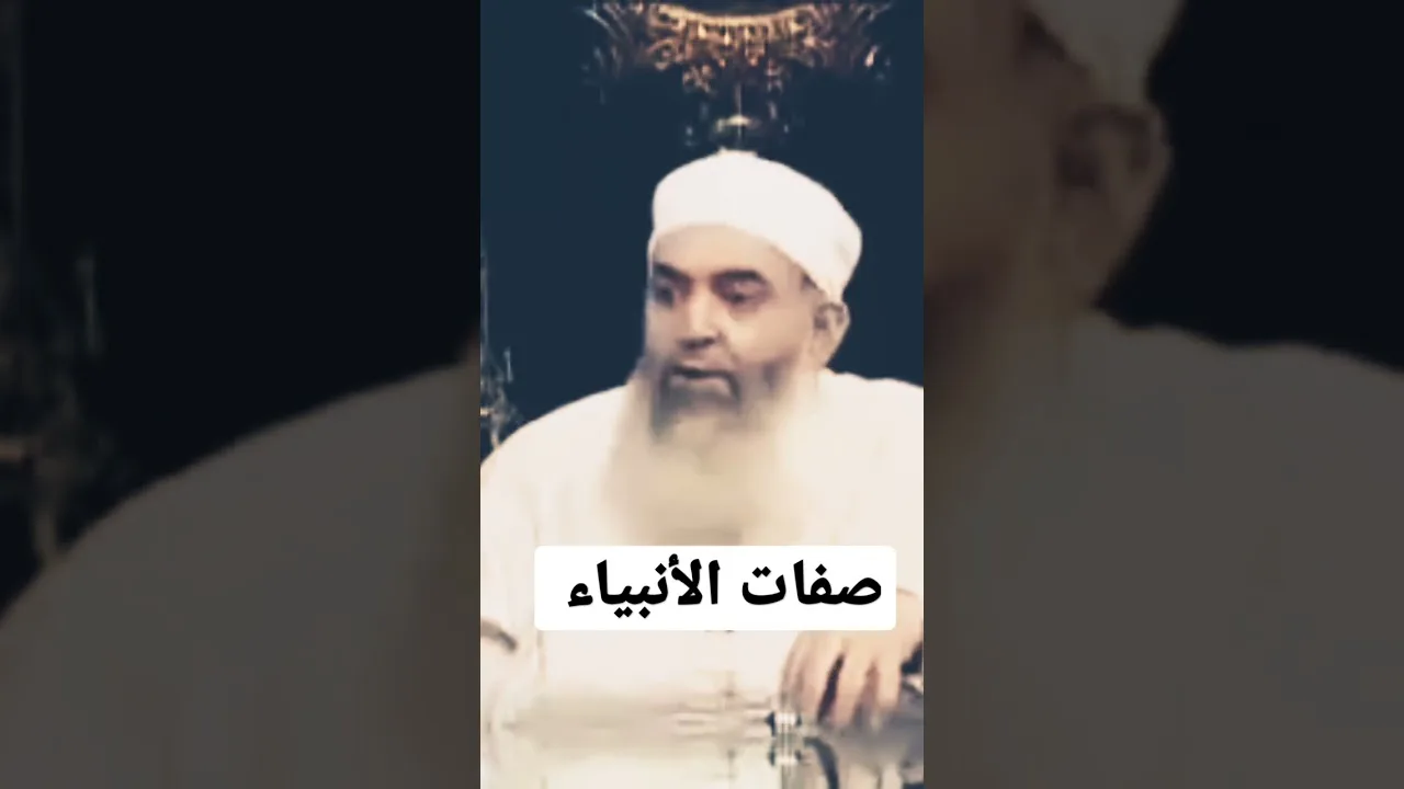 صفات يجعلها الله في الأنبياء