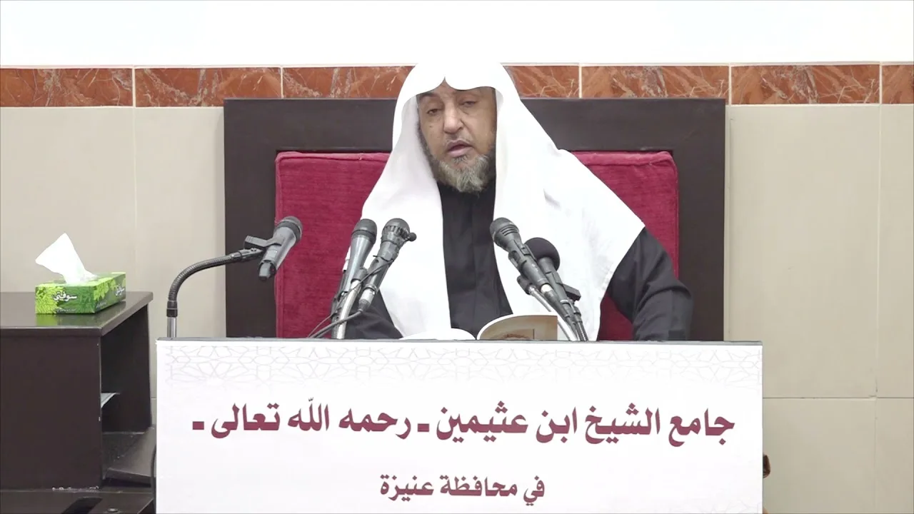 30- التعليق على القواعد والأصول الجامعة 18 جمادى الأولى 1443هـ