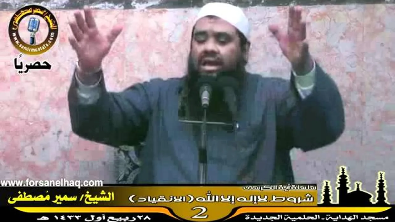 الفوائد ۞ تفسير آية الكرسى ج 8 ۞ للشيخ سمير مصطفى