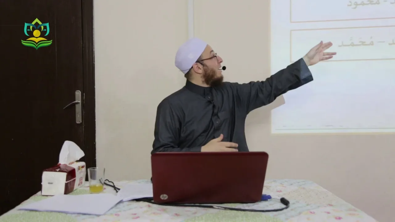 شرح كتاب الدقائق المحكمة المقدمة الحلقة 2  - برنامج تأهيل معلمي القرآن (مع السفرة)  المستوى 4