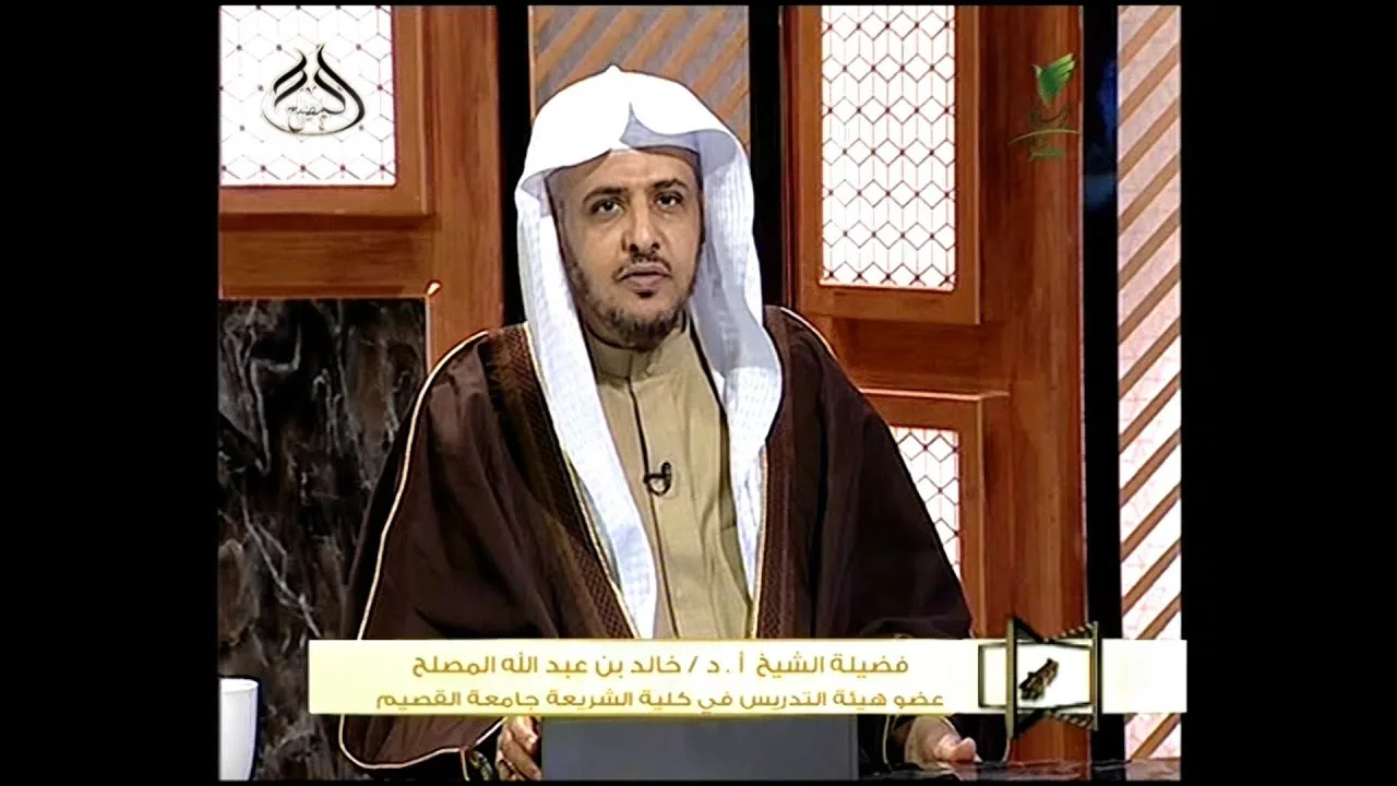 حلقة اليوم من برنامج يستفتونك مع الشيخ خالد المصلح 15/ 5/ 1442