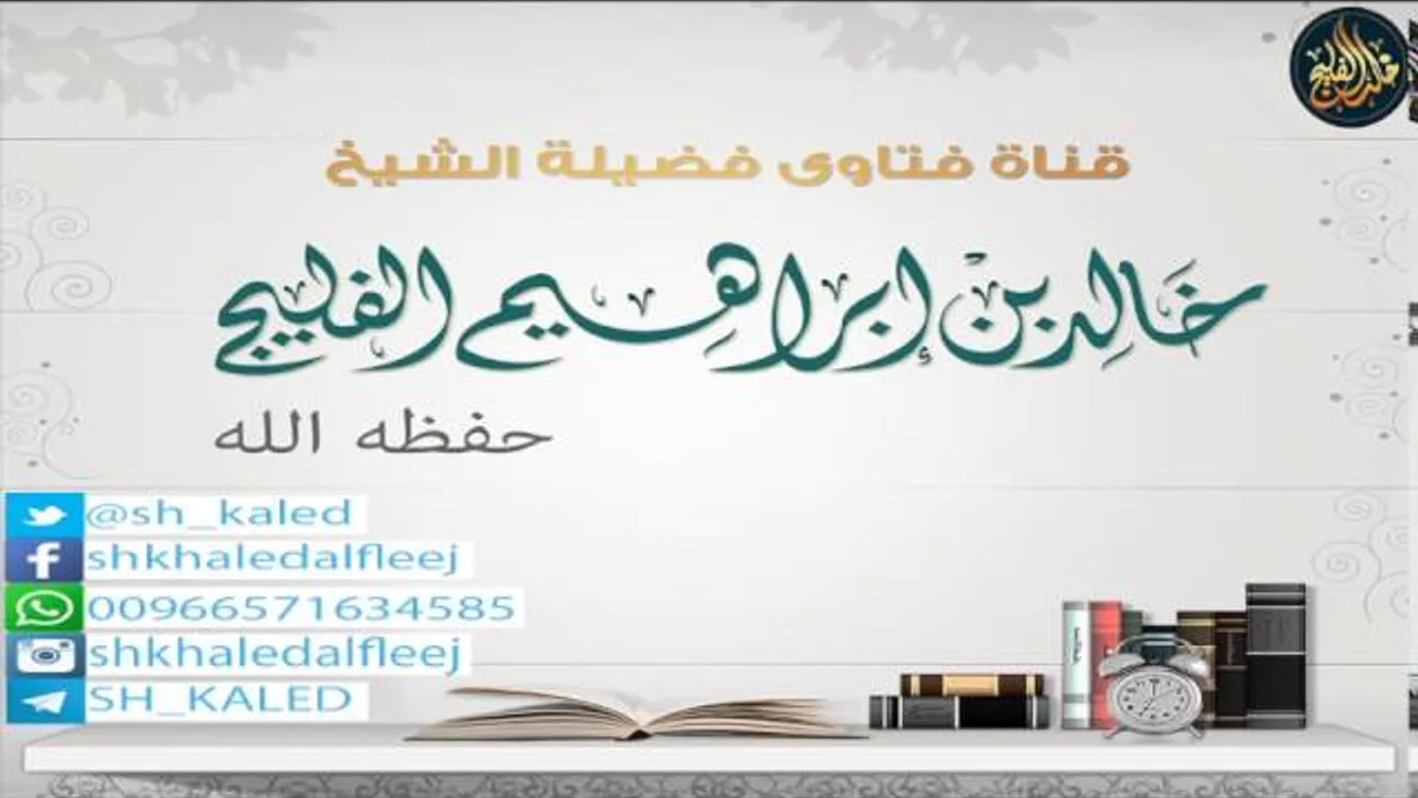 فضل محرم || الشيخ خالد الفليج
