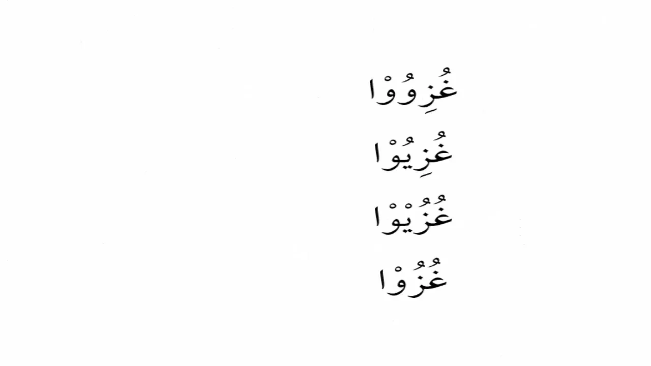 شرح  "المقصود  "(67) / القاعدة السادسة في المعتلات