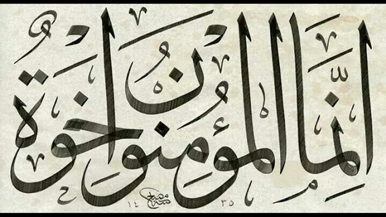 ((إِنَّمَا الْمُؤْمِنُونَ إِخْوَةٌ)) خطبة الجمعة 11 3 2016  لفضيلة الشيخ مصطفى العدوي