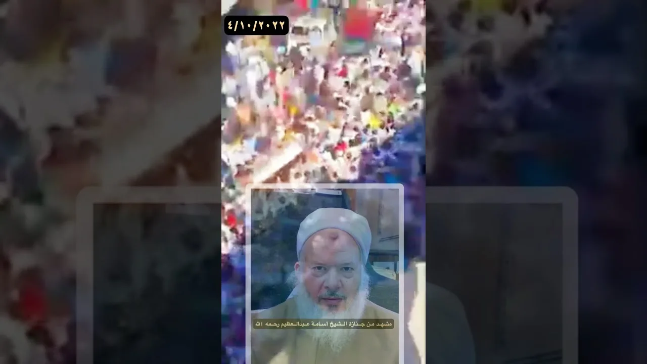 مشهد  تقاطر النحل على رحيق الأزهار من جنازة فضيلة الشيخ أسامة عبدالعظيم  رحمه الله