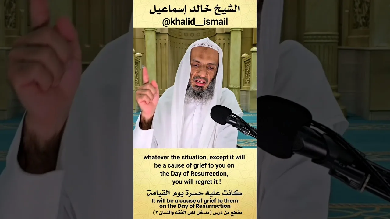 كانت عليه حسرة يوم القيامة