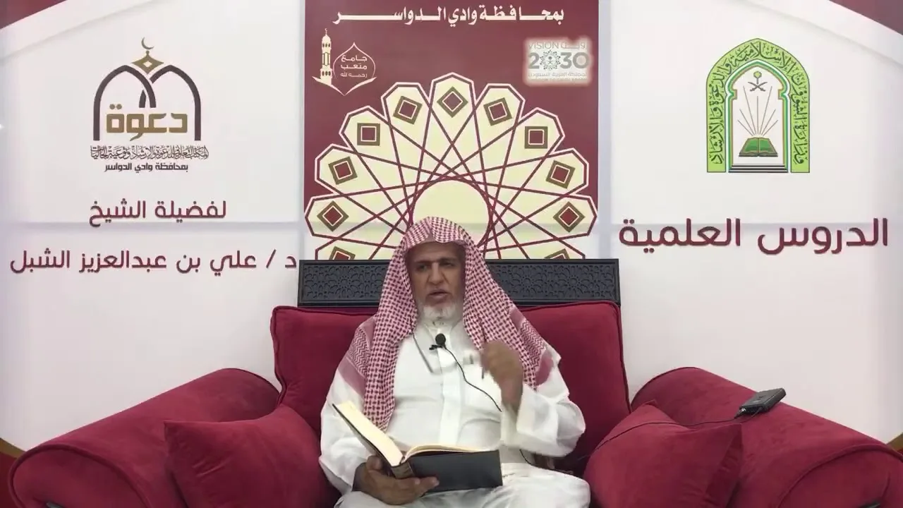 أ.د. علي الشبل | شرح موطأ الإمام مالك (82)