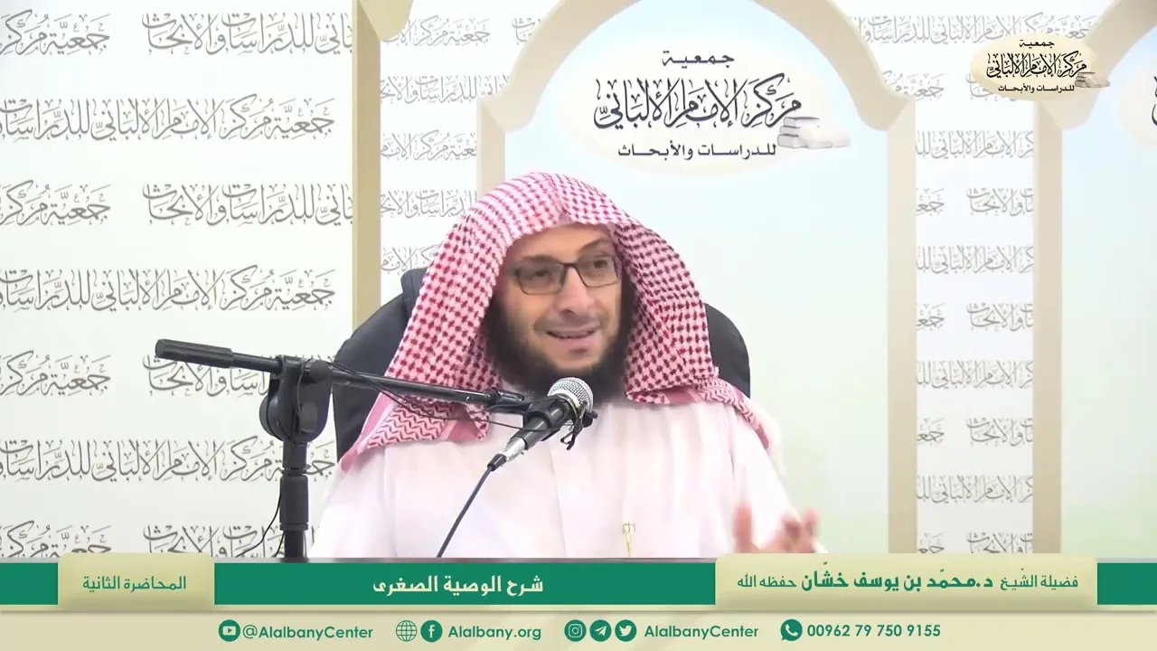 التعليق على رسالة"الوصية الصغرى" لابن تيمية 2