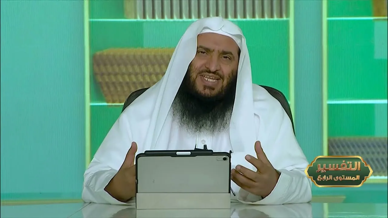 المحاضرة 19 - التفسير || الدورة المختصرة - المستوى (4) د. محمد بن جابر القحطاني- برنامج أكاديمية زاد