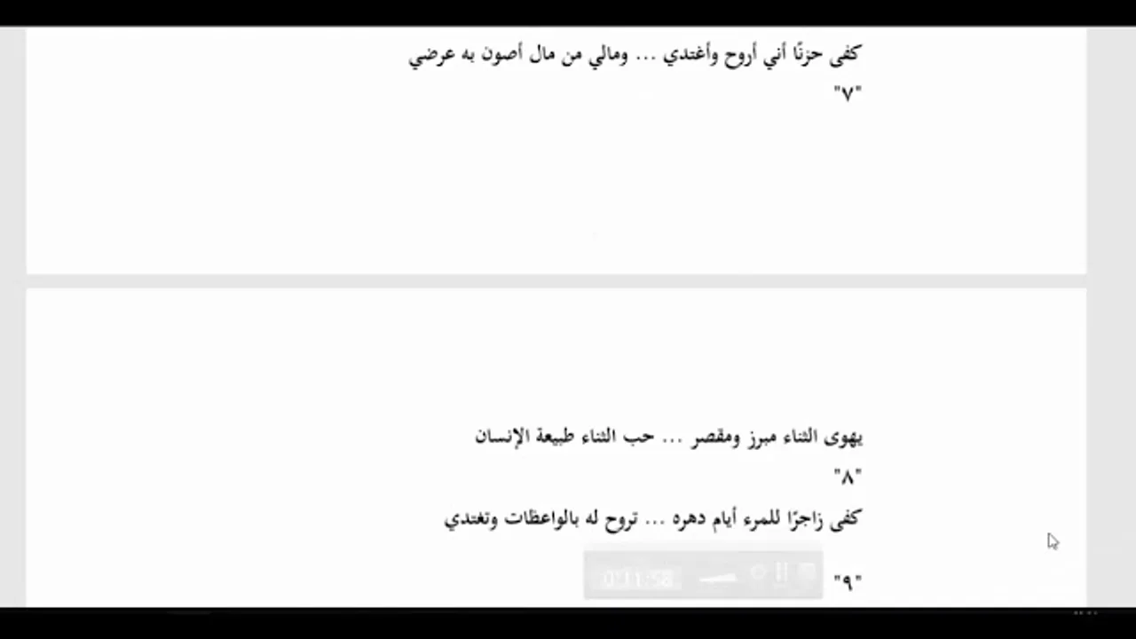 المنهاج الواضح للبلاغة (61 ) تمارين في الفصل والوصل (ص126).