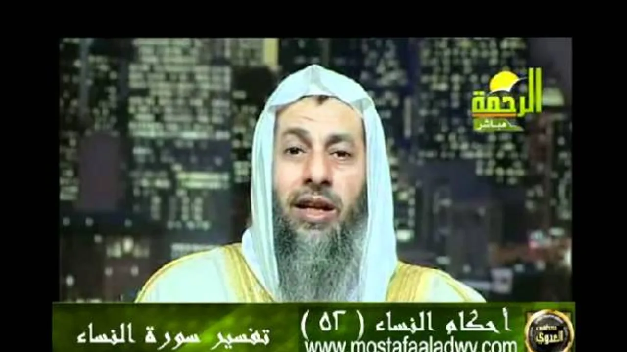 احكام النساء 52 للشيخ مصطفى العدوي