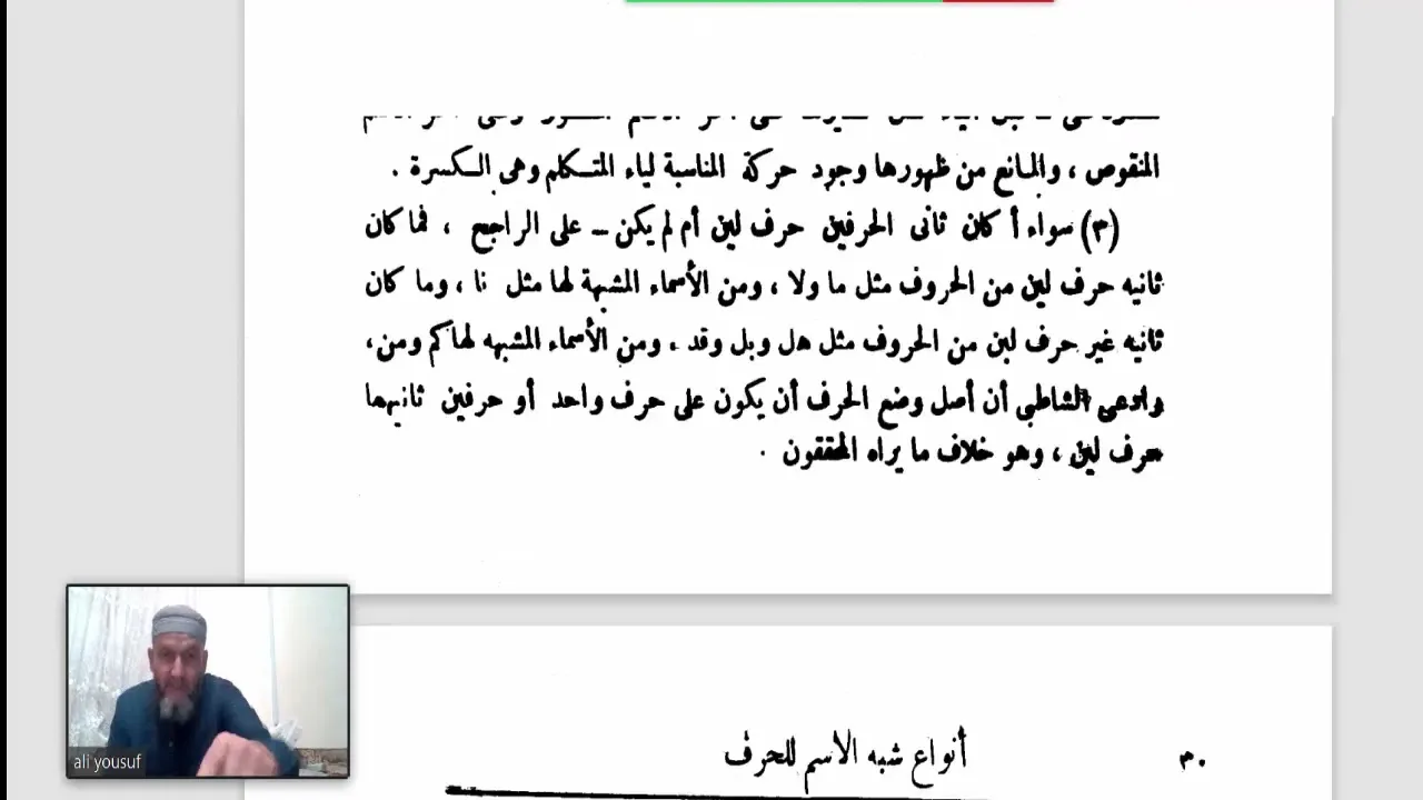 التصريح على التوضيح (44) المعرب والمبني القسم الأول
