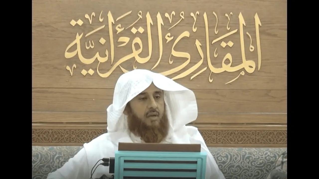اللقاء 9 من شرحنا لكتاب: (حسن المدد) في علم عد الآي، السبت:14/شوال10/ 1441هـ، 6/يونيو6/ 2020م