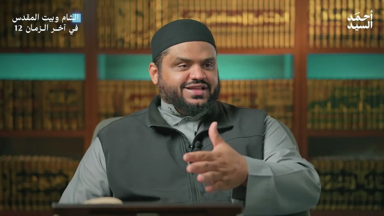 الارتباط بين الشام واليمن | الشام وبيت المقدس في آخر الزمان 12 | أحمد السيد