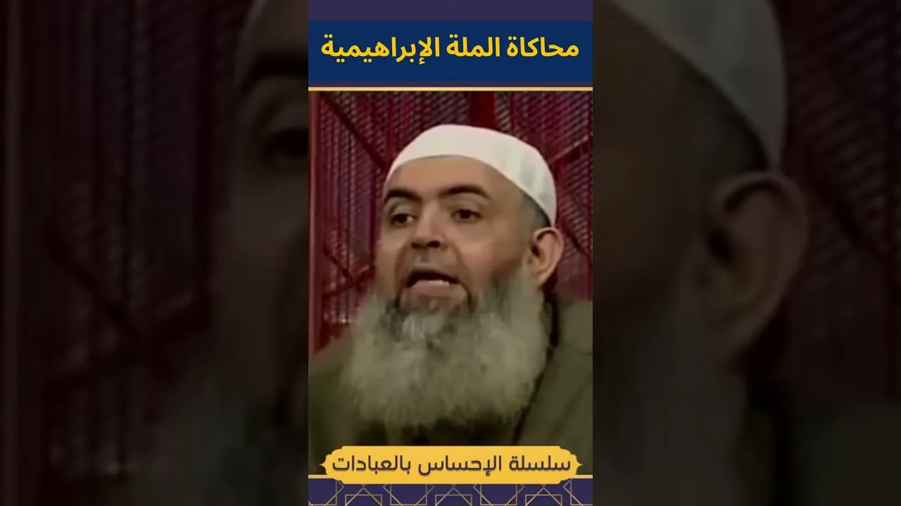 ما هو معنى الحج؟