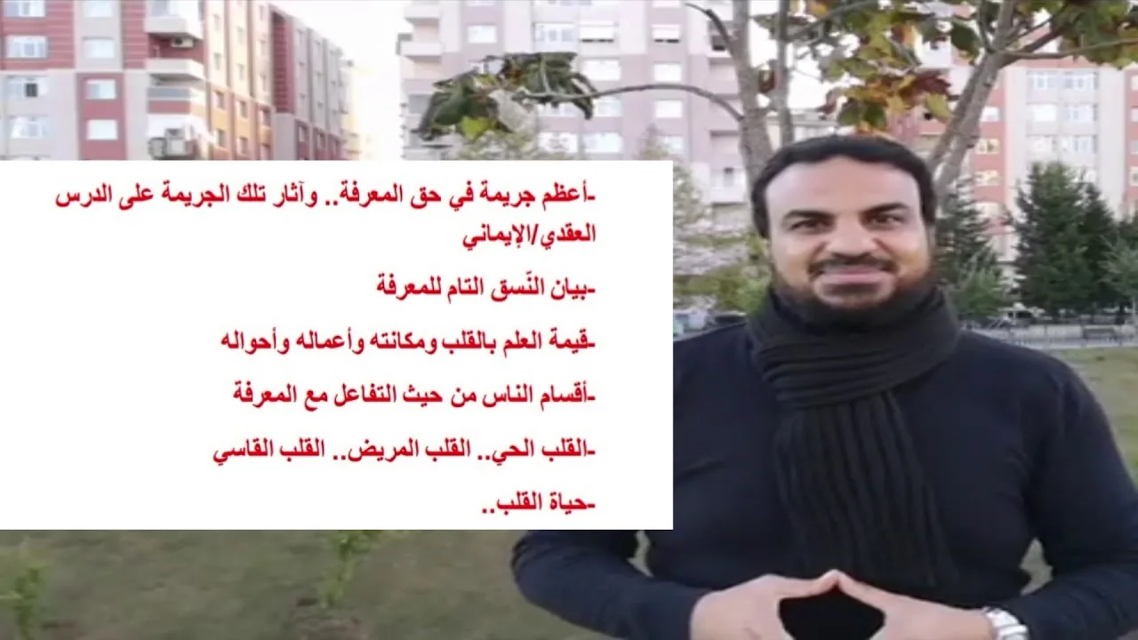 حسين عبدالرازق| انحرافات تسربت إلى الدرس العقدي
