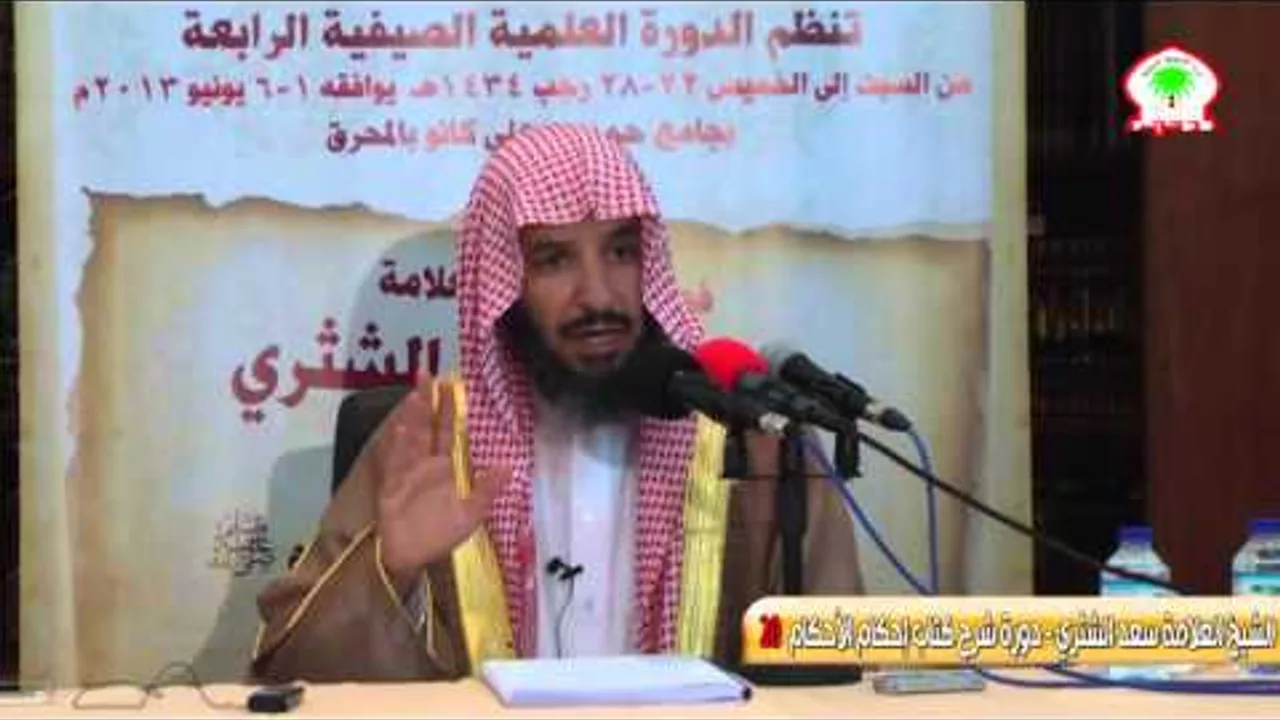 شرح كتاب إحكام الأحكام لابن النقاش20   الشيخ العلامة سعد الشثري