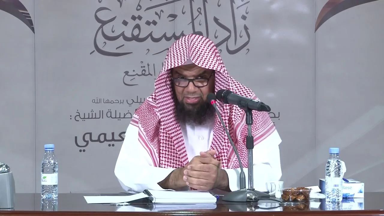 #شــرح زاد المستقنع في اختصار المقنع للحجاوي - الدرس الأول